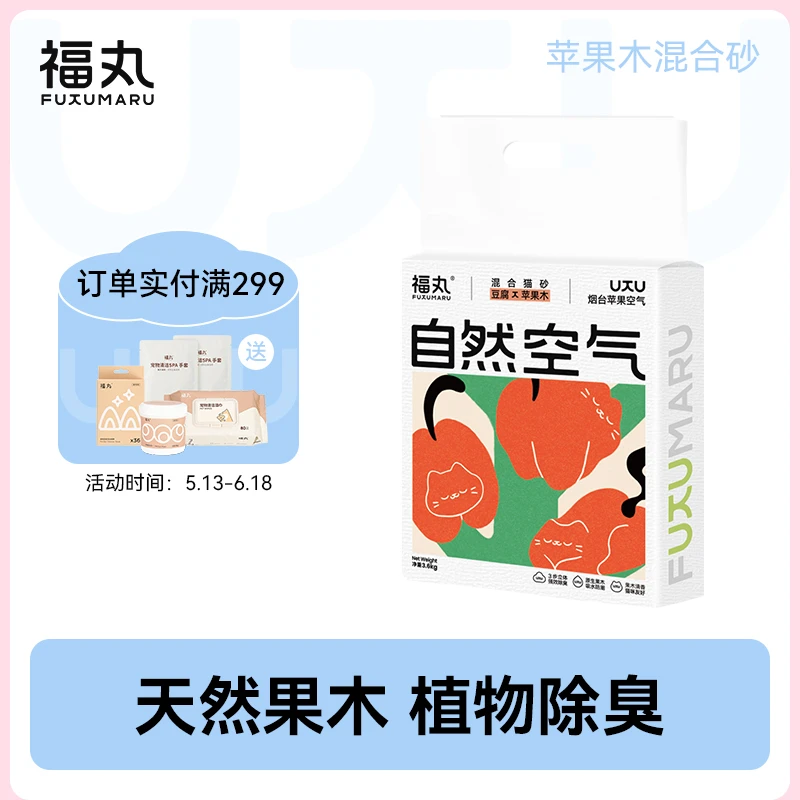 福丸自然空气豆腐猫砂砂植物猫砂除臭家用不易粘底苹果木3.6kg