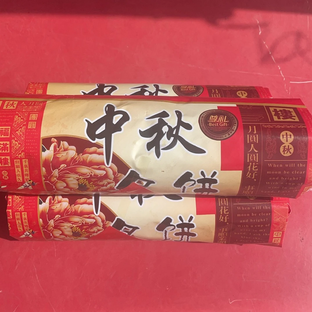陕北土炉手工月饼