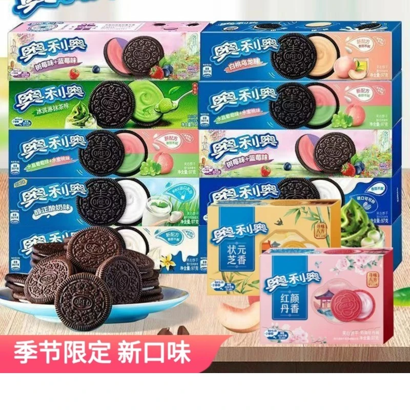 奥利奥夹心饼干97g巧克力原味冰淇淋抹茶零食饼干下午茶小吃烘焙