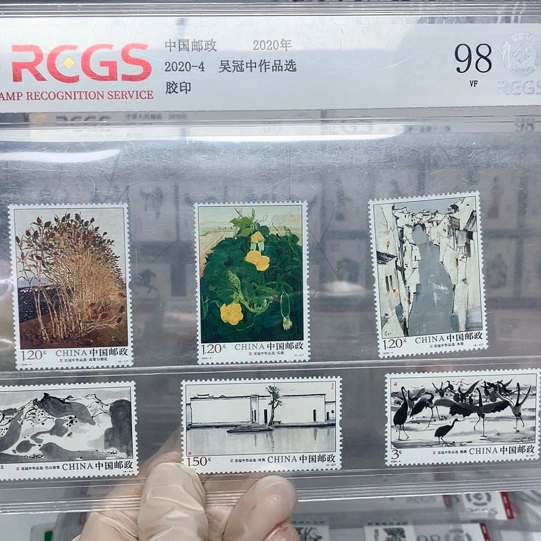 2020冠中邮票评级原胶全品