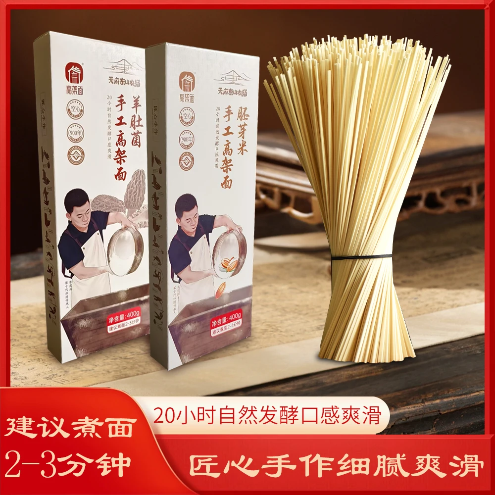 宽面天府东山农场自然发酵口感爽滑手工高架面22道匠心手作高架面
