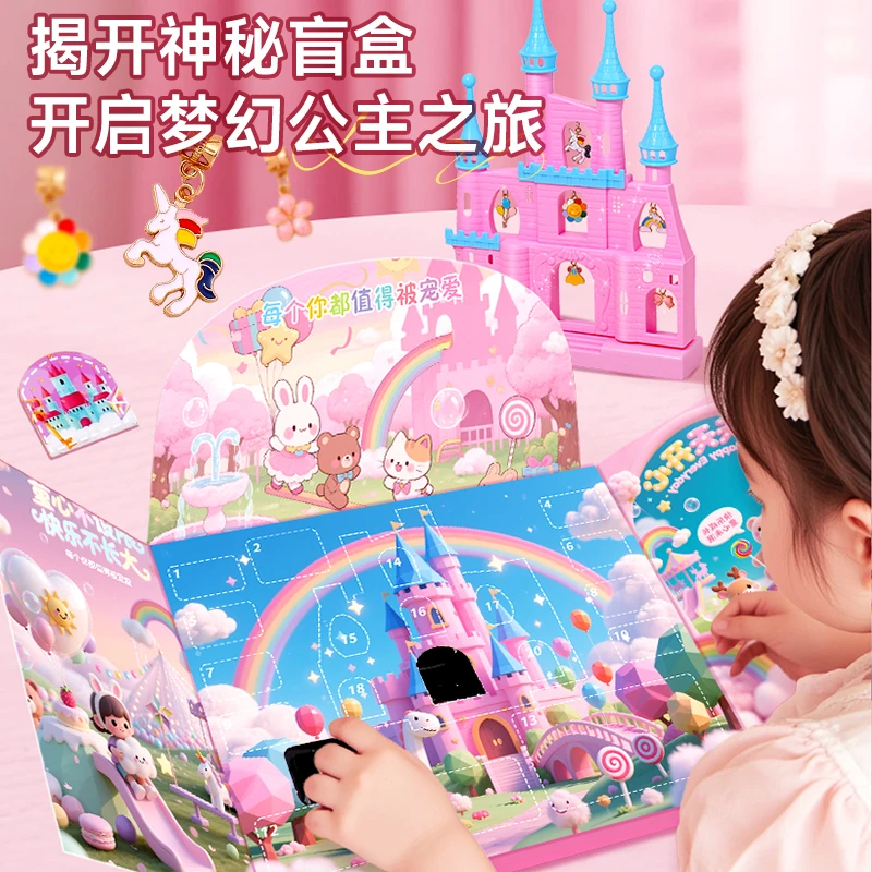 六一儿童节礼物戳戳乐礼盒儿童DIY手链串珠子手工玩具城堡洞洞乐