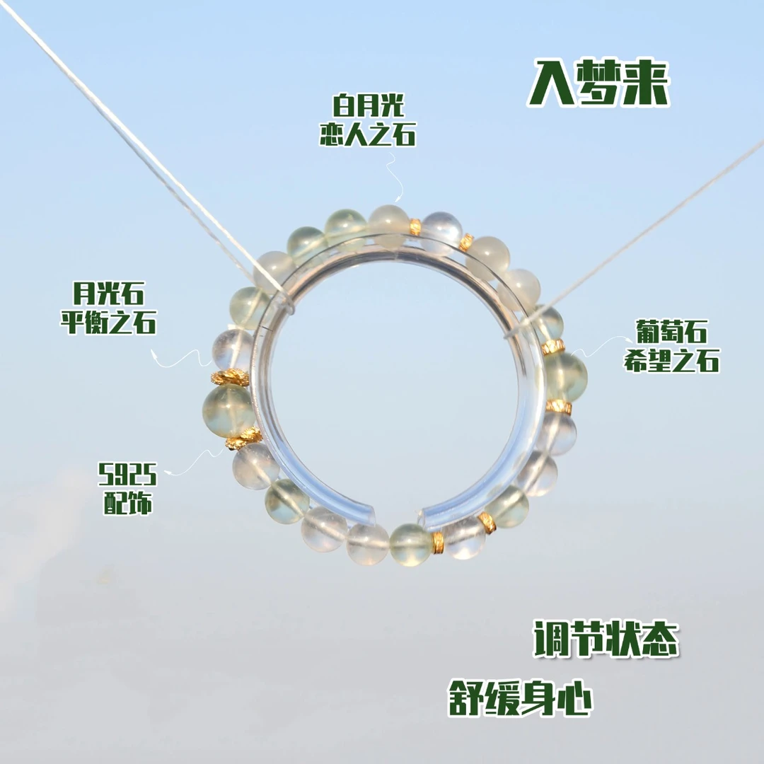 【宇昼星辰】入梦来|原创8-10mm天然葡萄石手链妙睡多样性发一