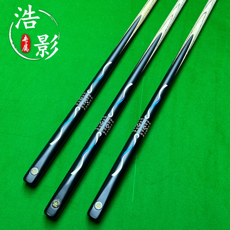 浩影新款台球杆小头一体通杆中式黑八专用球杆新手入门级高端球杆