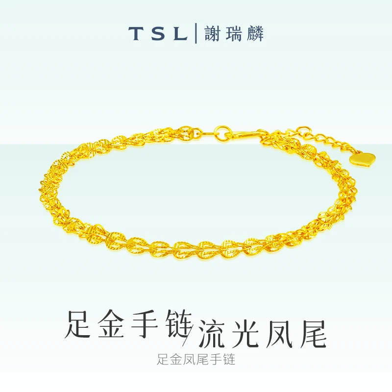 TSL/谢瑞麟【3期免息】黄金手链足金凤尾手链女款送女友老婆