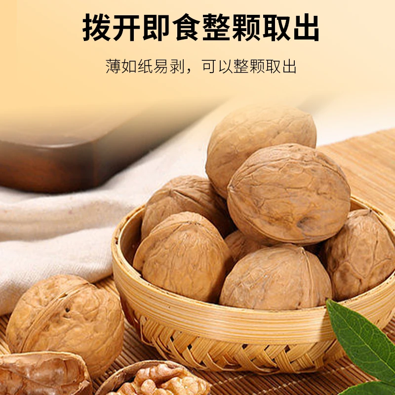 今年新货正宗宁夏纸皮核桃手捏即开干果原味孕妇专用批发260g