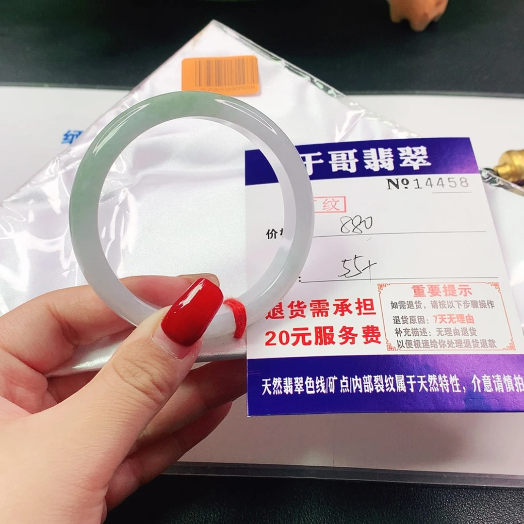 【闪购商品】翡翠手镯未镶嵌兰*458……