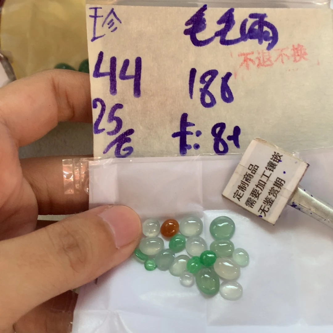 定制翡翠未镶嵌毛*雨5 15-20天物流周期 不退不换