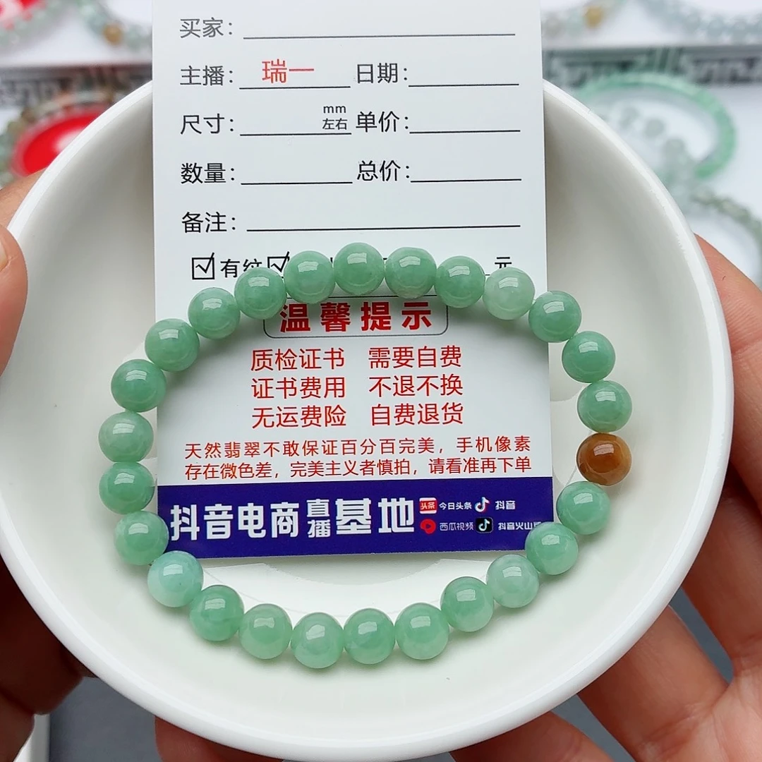 翡翠未镶嵌手链卡7（纹裂）
