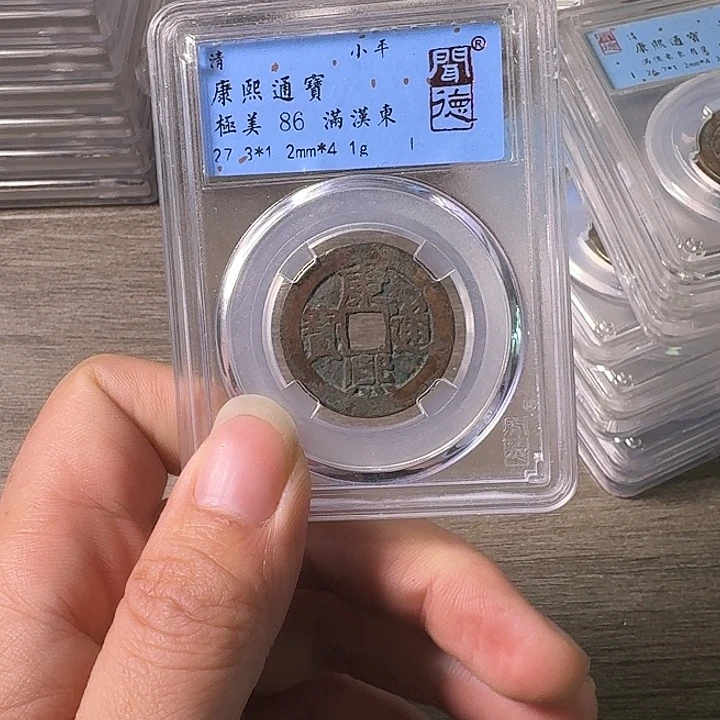 君***下铜A闻博文化康熙通宝