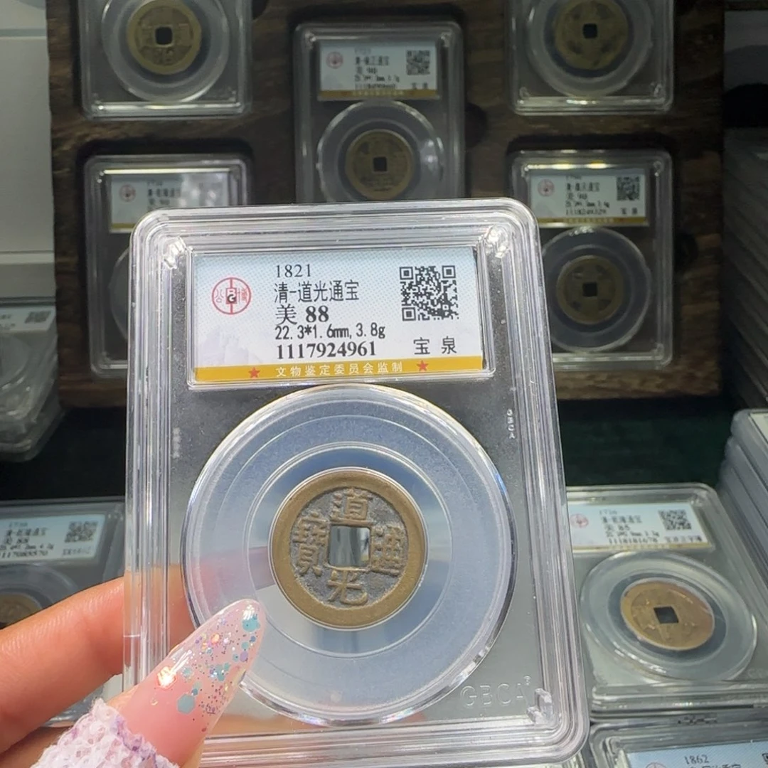铜FY清代道光宝泉88分4961