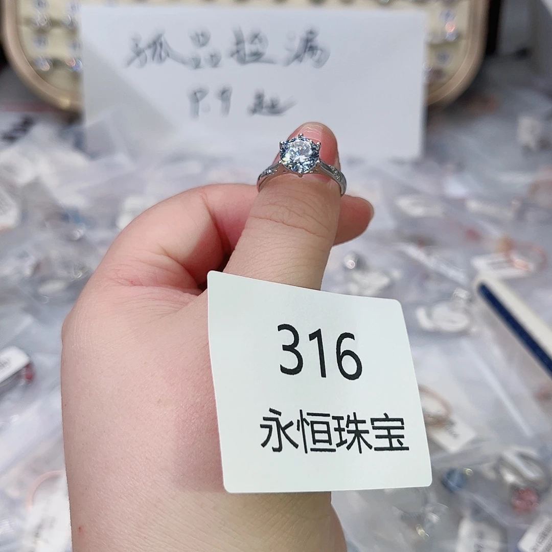 莫桑石铜合金326孤品-15.5