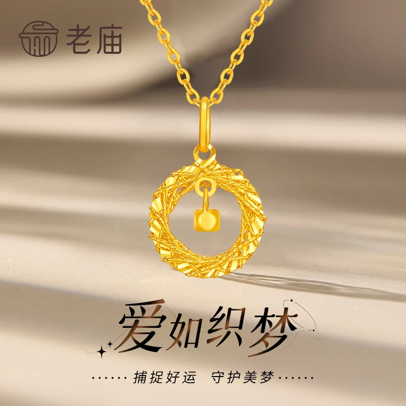 老庙黄金吊坠足金莫比乌斯织梦网挂坠送老婆女友妈妈生日节日礼物