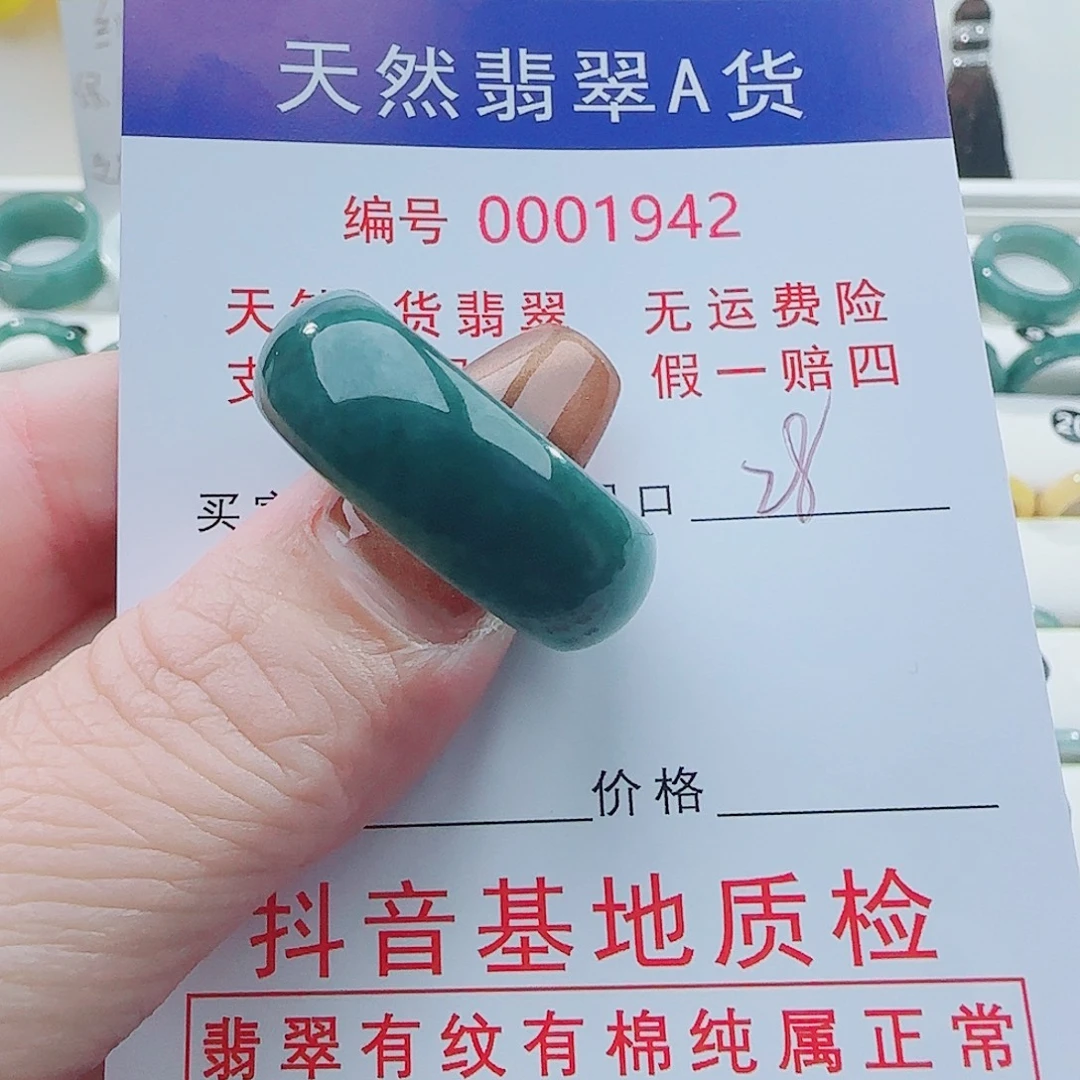 人***风翡翠未镶嵌戒指戒指