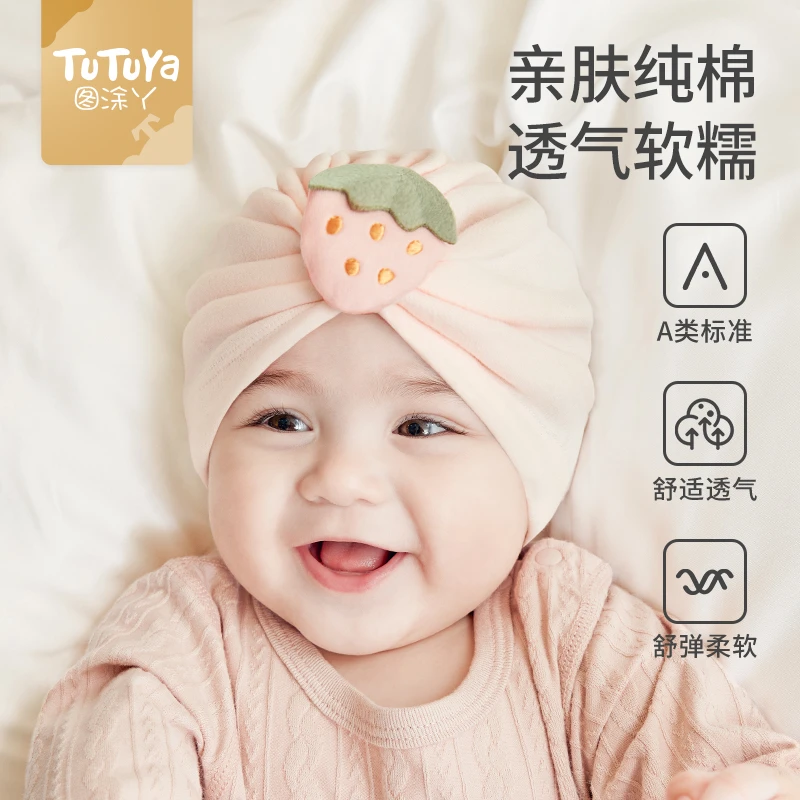 图涂丫婴儿帽子春秋款0到3个月女宝宝春夏护囟门新生儿幼儿胎帽棉