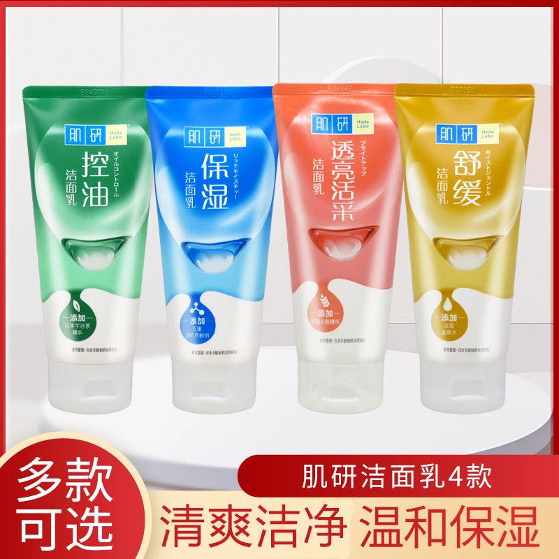 曼秀雷敦肌研洁面乳双重保湿滋润清爽清洁毛孔控油温和舒缓洗面奶