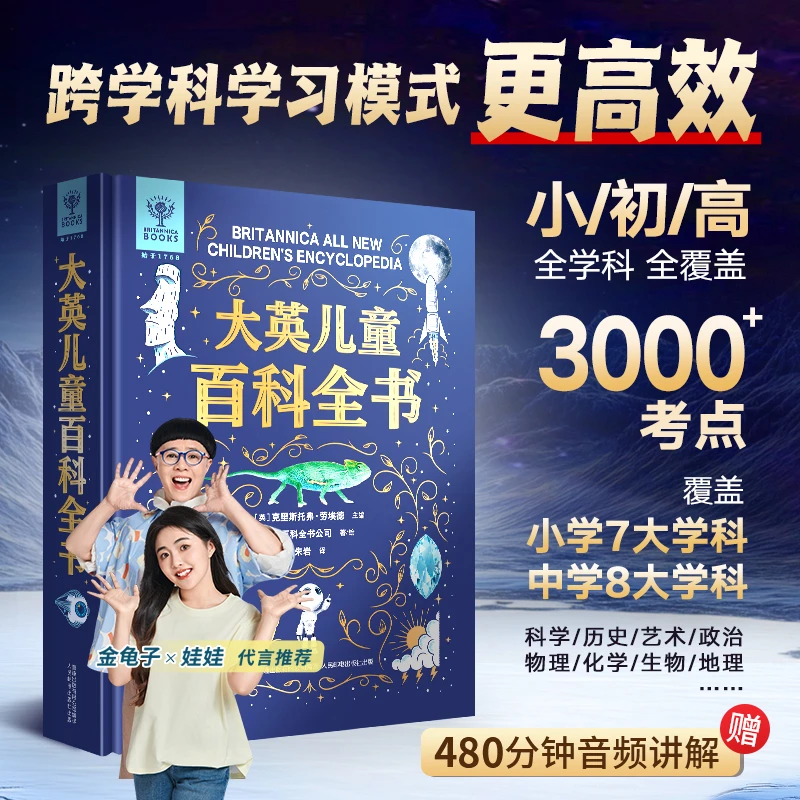 青葫芦【官方正版】大英儿童百科全书十万个为什么小学生课外阅读书