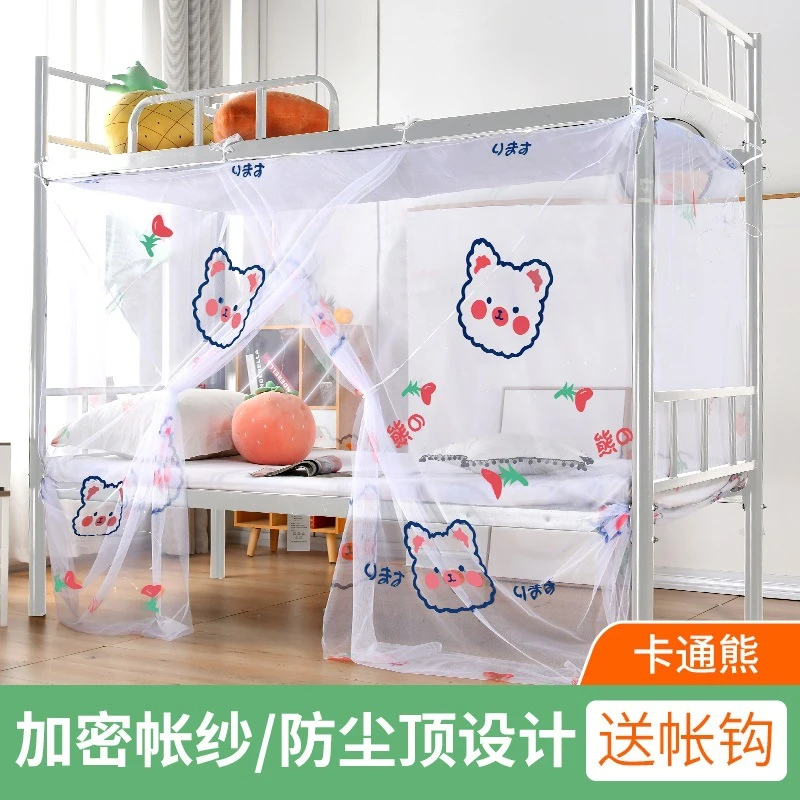 大学生宿舍神器寝室上铺下铺男女生床帘蚊帐一体式印花卡通款蚊帐