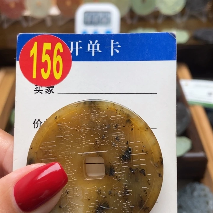 未镶嵌蛇纹石玉挂件宁**远