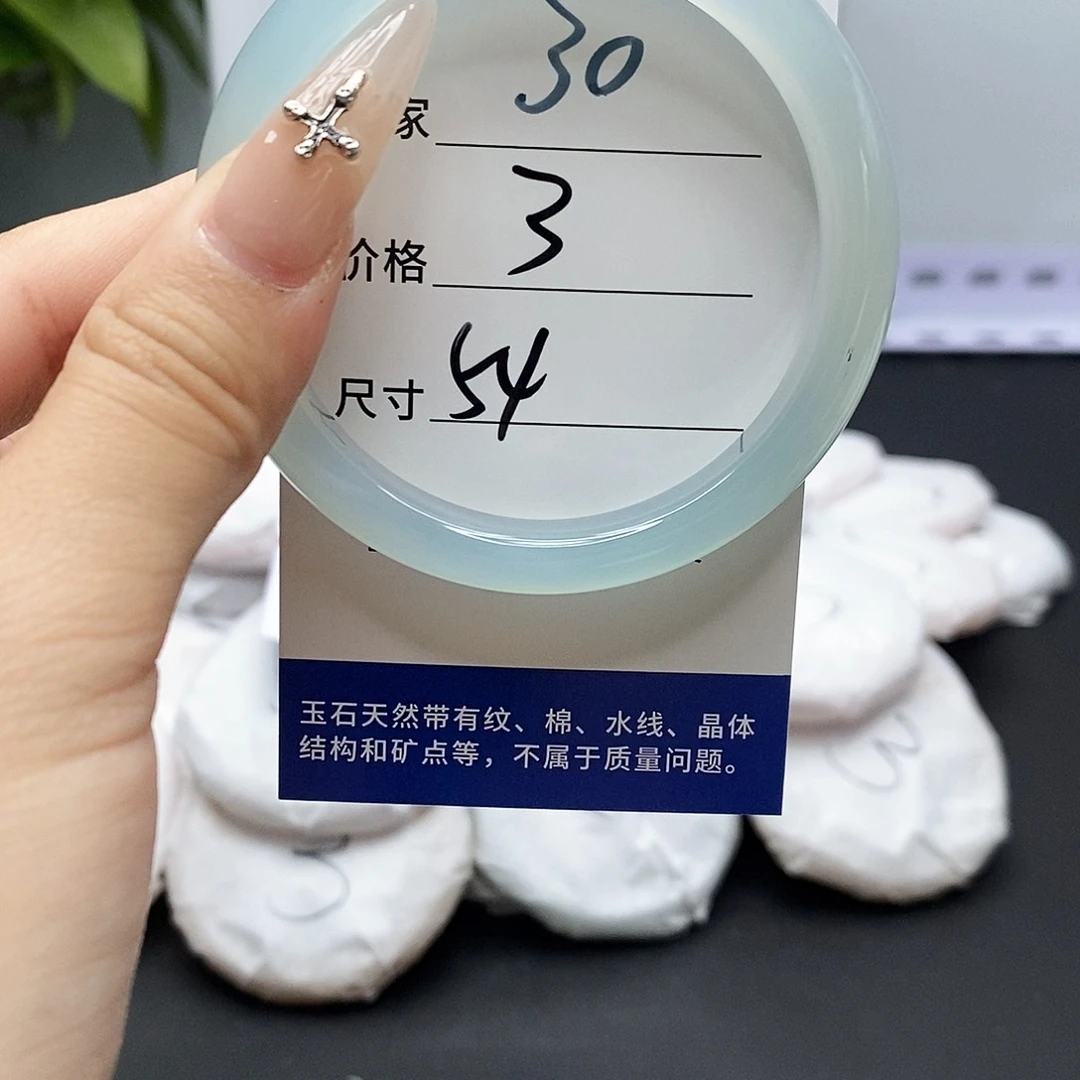 玛瑙/玉髓手镯未镶嵌30