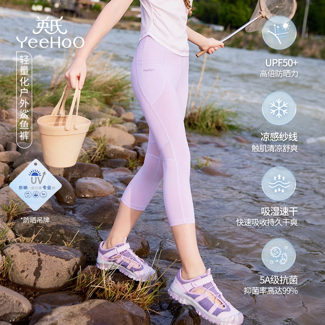 （粉丝专享）英氏凉感吸湿速干鲨鱼裤女童弹力裤子YS2402106YFW