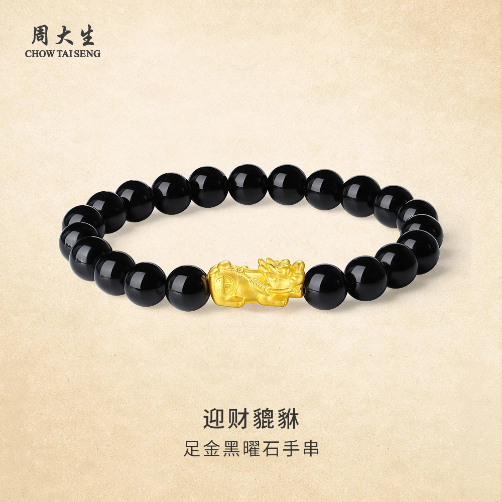 【周大生】足金貔貅黑曜岩手串男款送男友曜石手串 E0HC0313