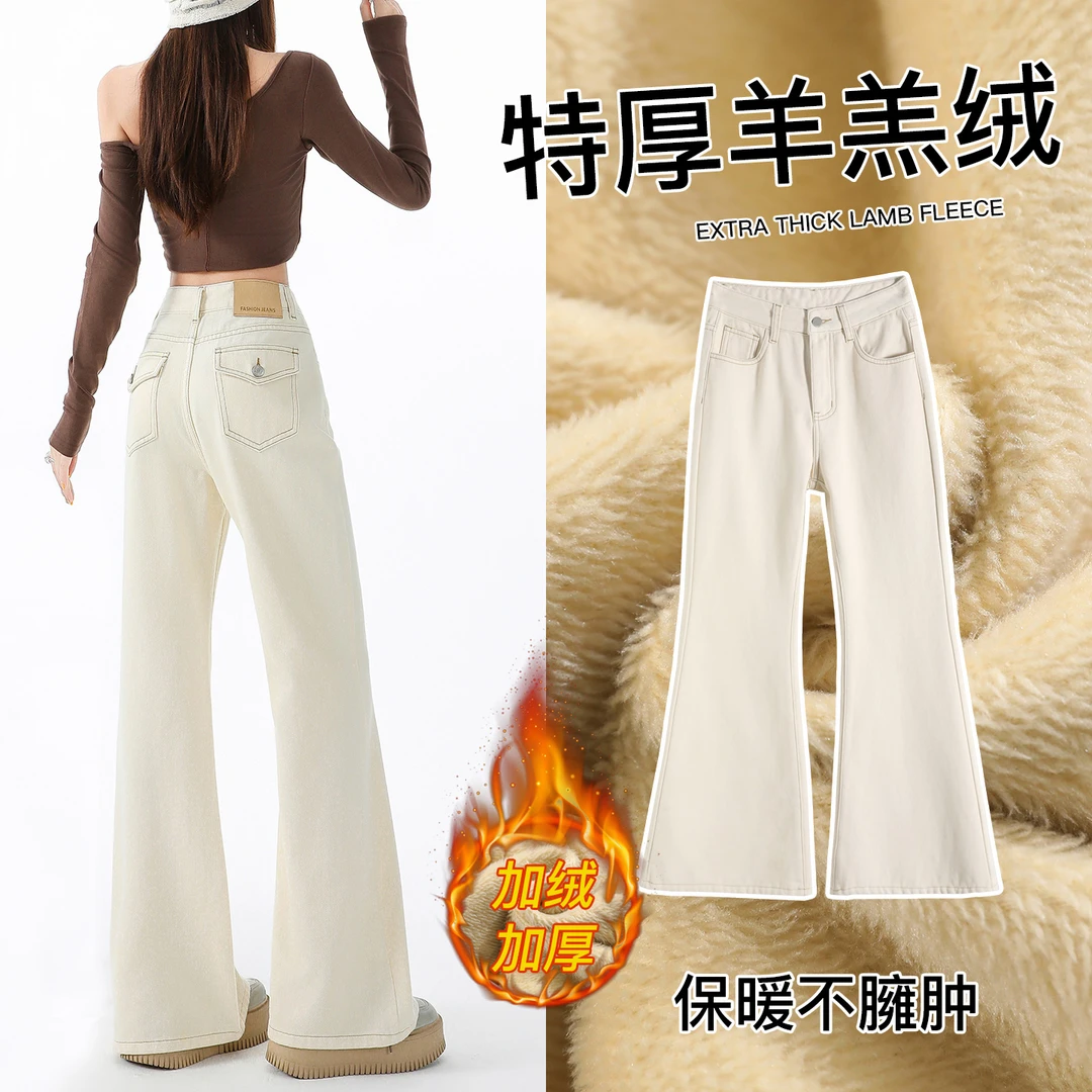 加绒牛仔裤女秋冬白色百搭直筒裤高宽松不贴腿阔腿裤保暖微喇裤子