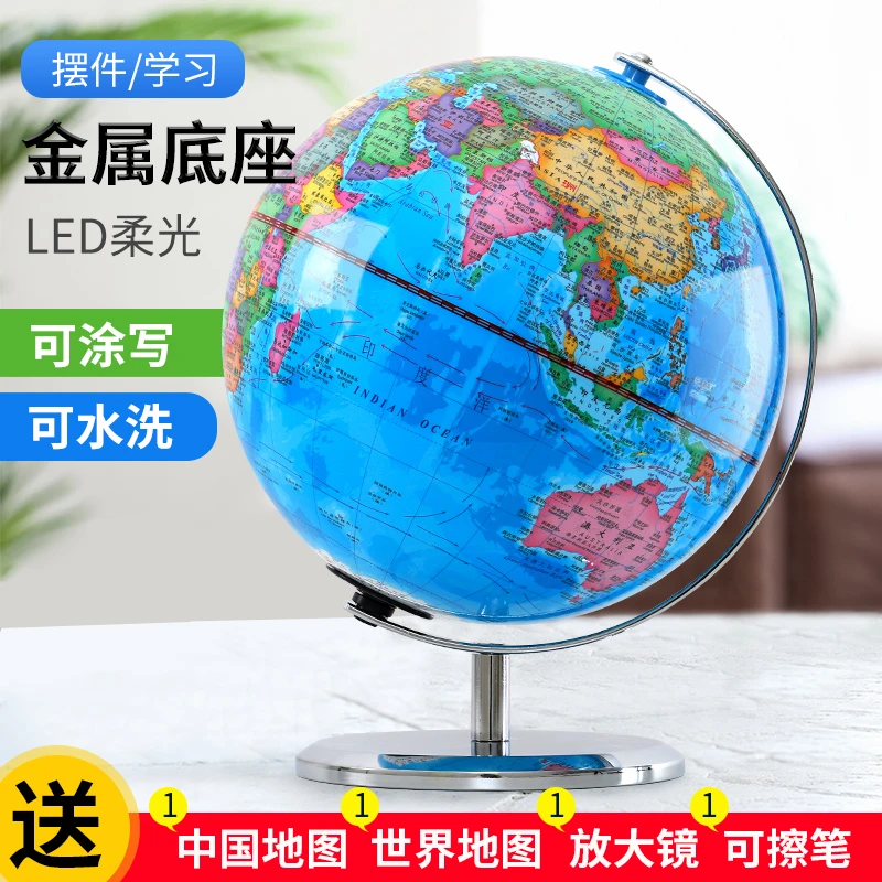 AR带灯 32CM地球仪 金属底座支架