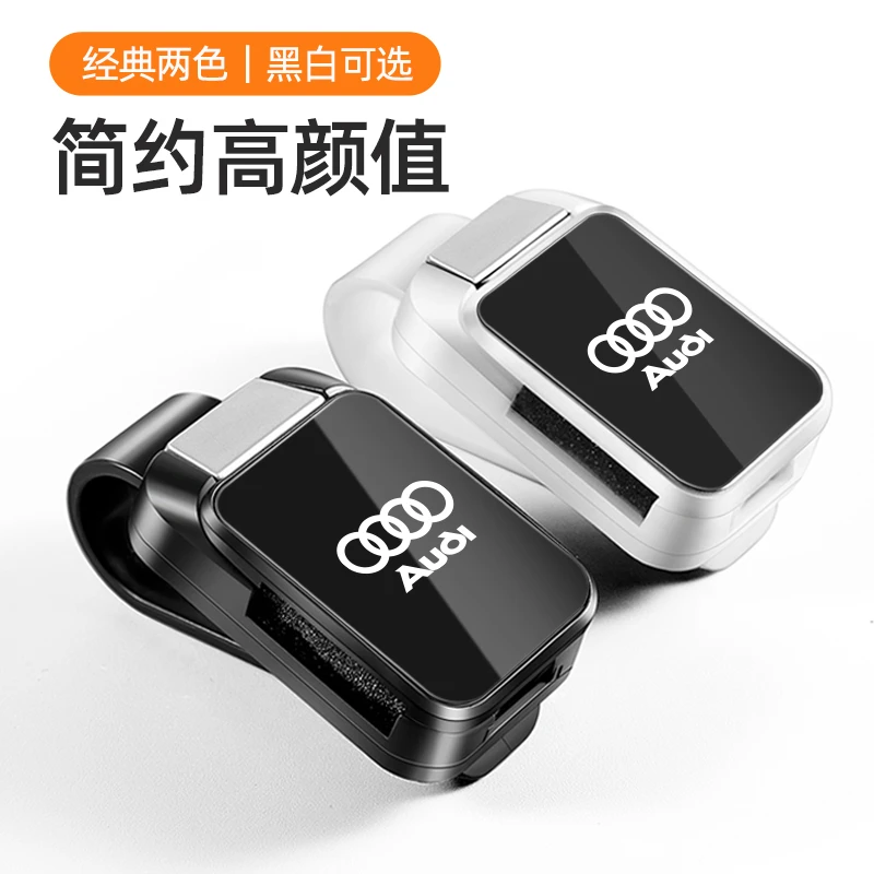 奥迪眼镜夹汽车装饰收纳票据墨镜太阳镜眼镜框遮阳板适用简约用品