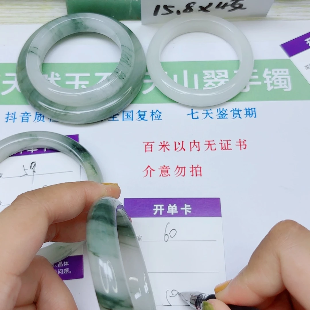 石英质玉手镯未镶嵌60/585960