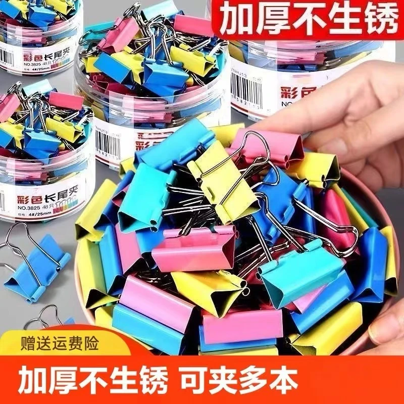 彩色长尾夹彩色长尾夹