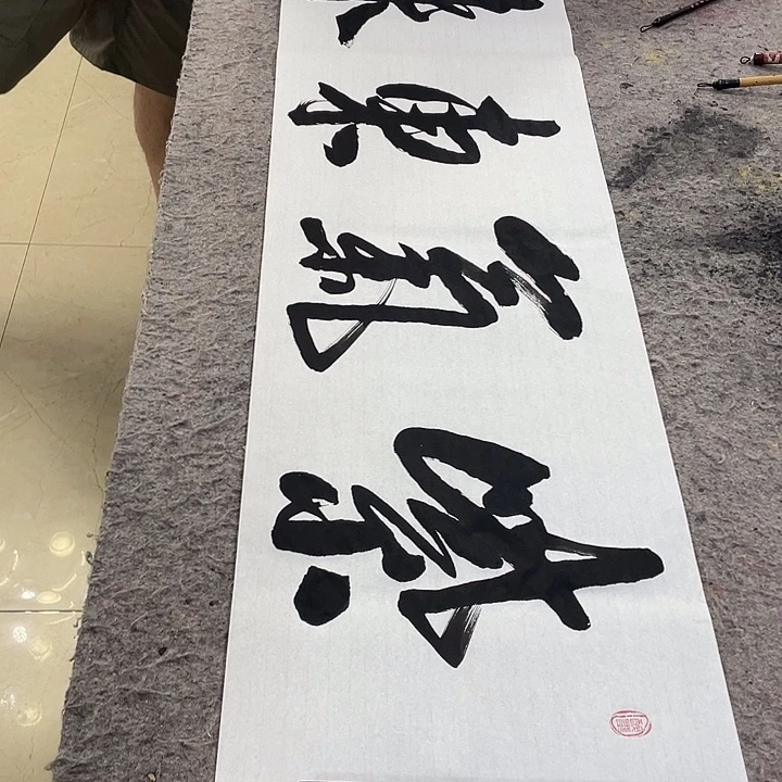 书法Lvqinzhenshufa