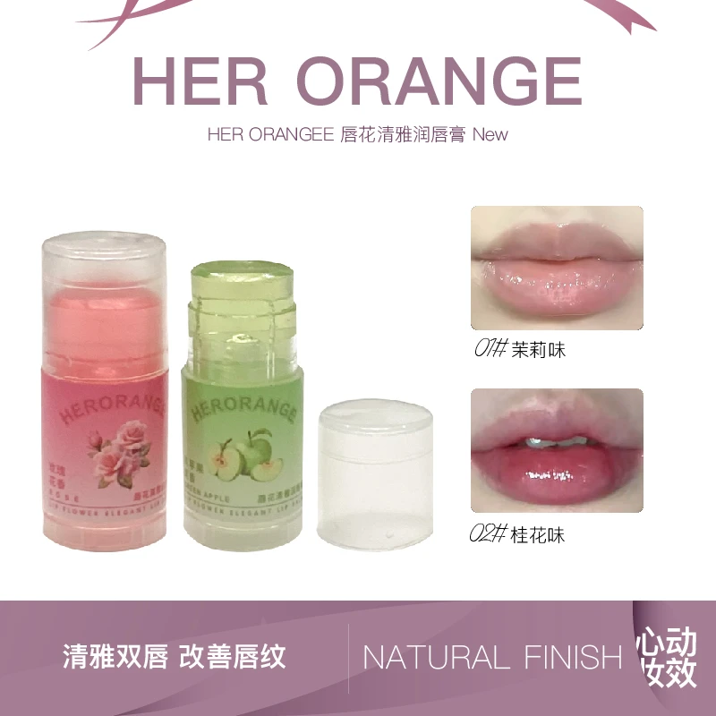 HERORANGE迷你水果味润唇膏滋润保湿补水防干裂淡化唇纹有色唇膏