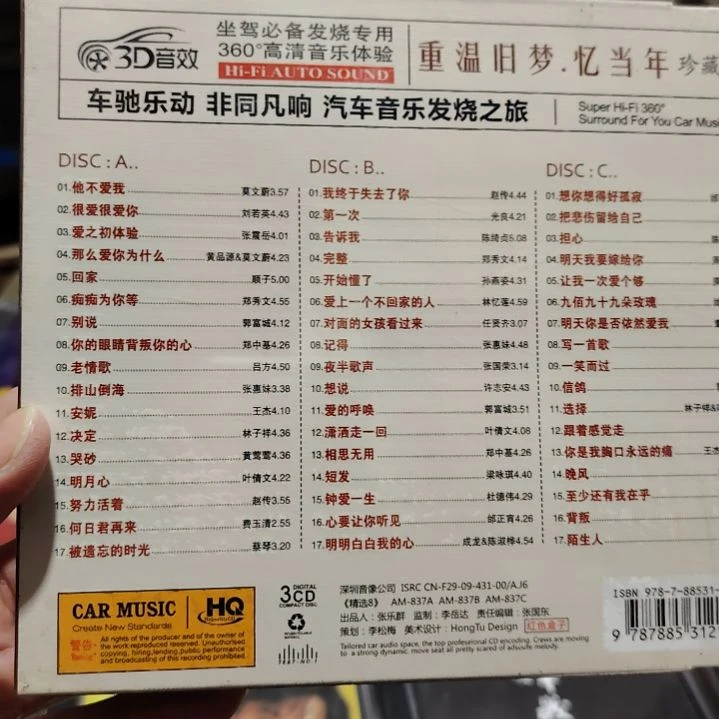 重温旧梦 忆当年 无损音乐CD三碟装精选集