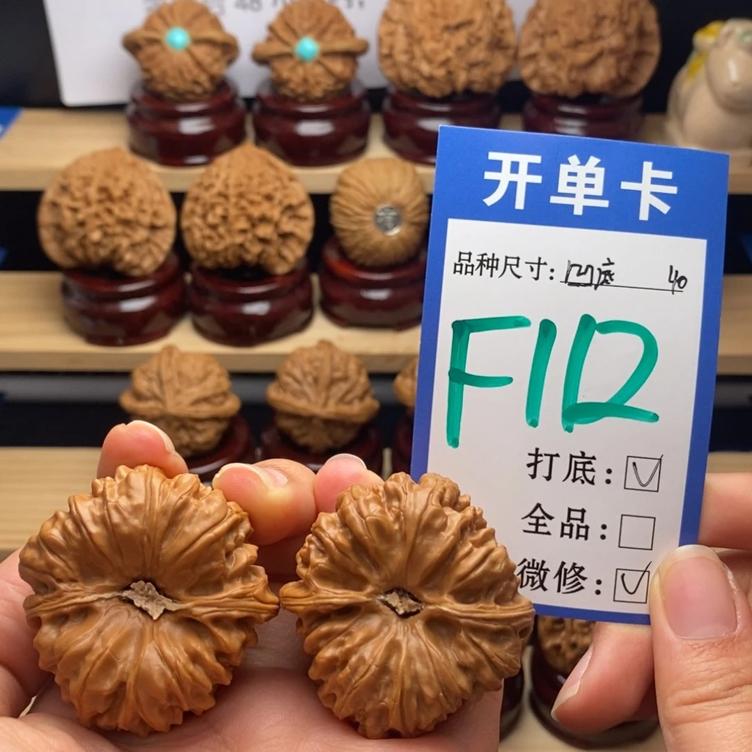 吊坠文玩核桃凹底40