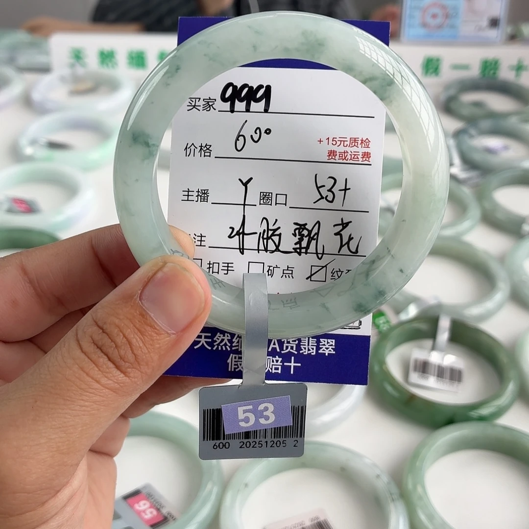 翡翠未镶嵌手镯53.8