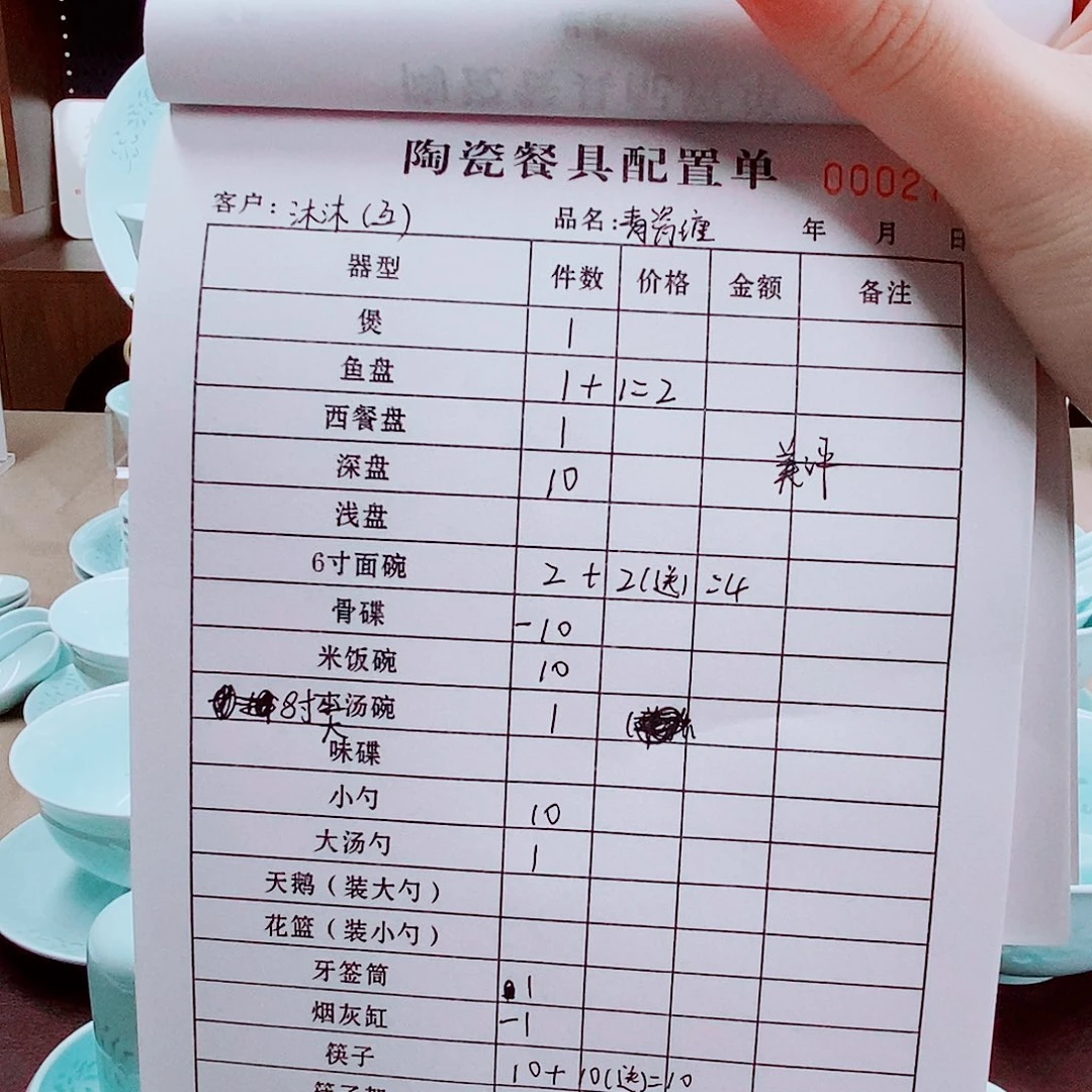 沐***）瓷景德镇陶瓷骨瓷