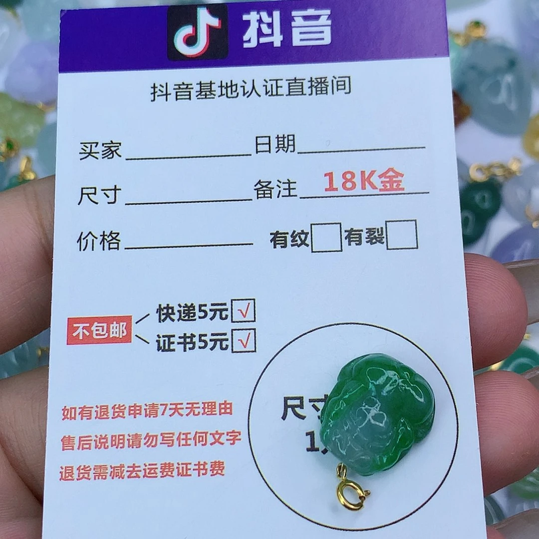 翡翠颈饰18K金镶嵌天然缅甸翡翠a货