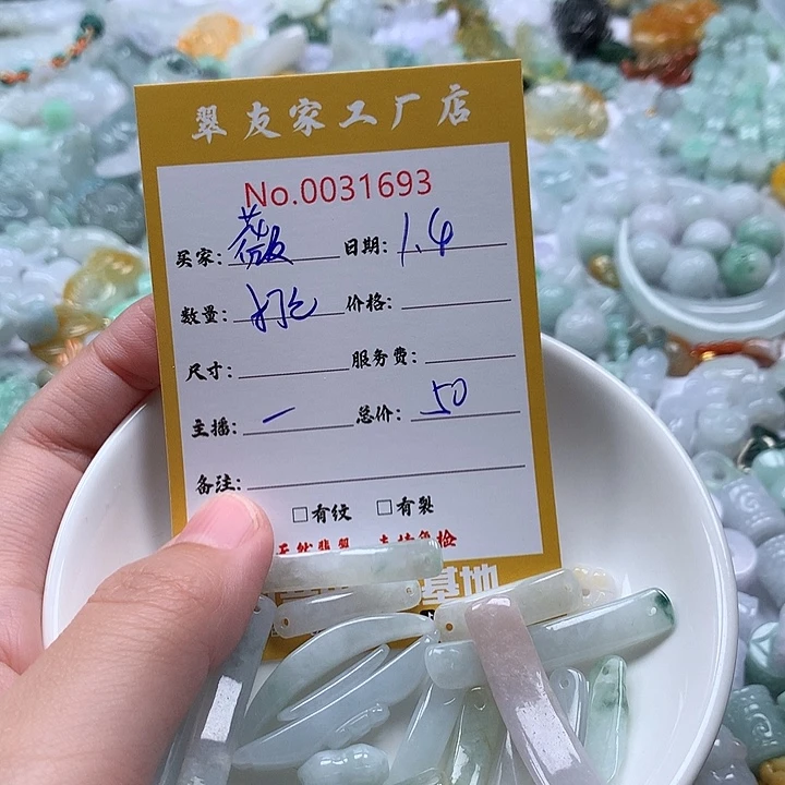 薇***n翡翠未镶嵌颈饰111