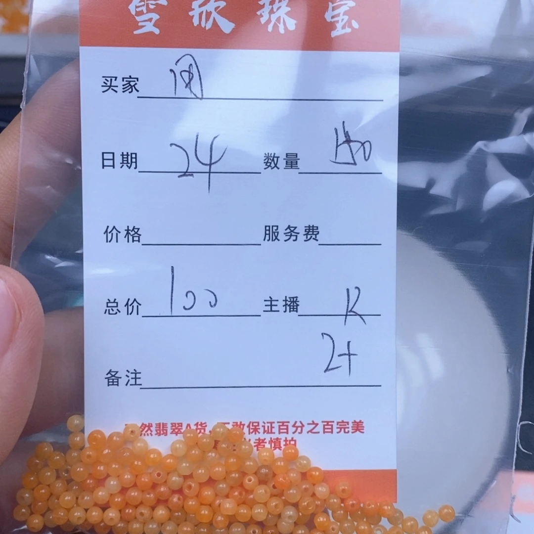 用***1翡翠未镶嵌颈饰翡翠