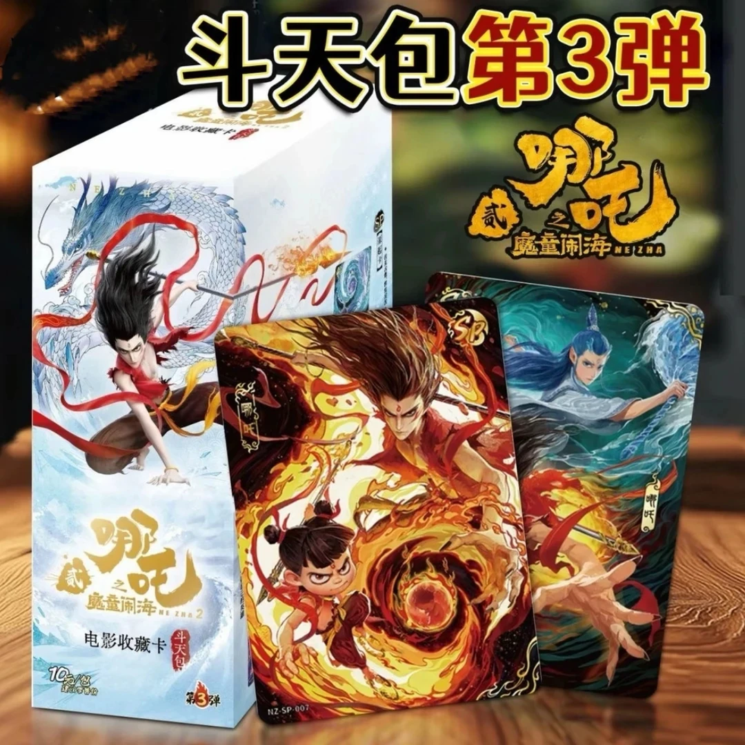 卡游【PK对决】斗天包第3弹 哪吒之魔童闹海电影收藏卡默认代拆