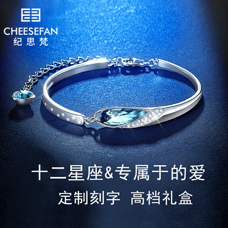 纪思梵（CHEESEFAN）轻奢十二星座手镯女中秋节生日礼物女送老婆