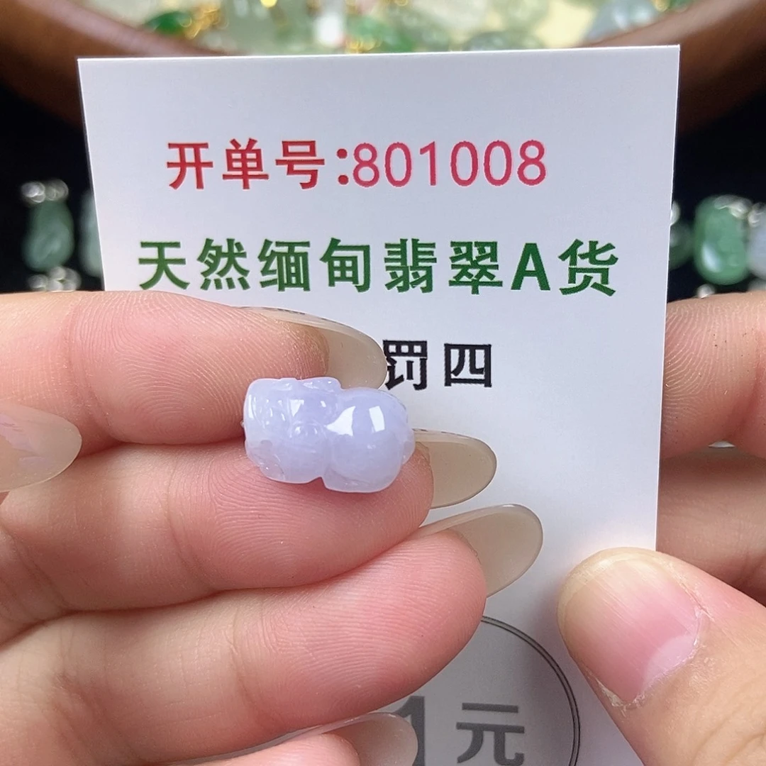 翡翠未镶嵌挂件天然