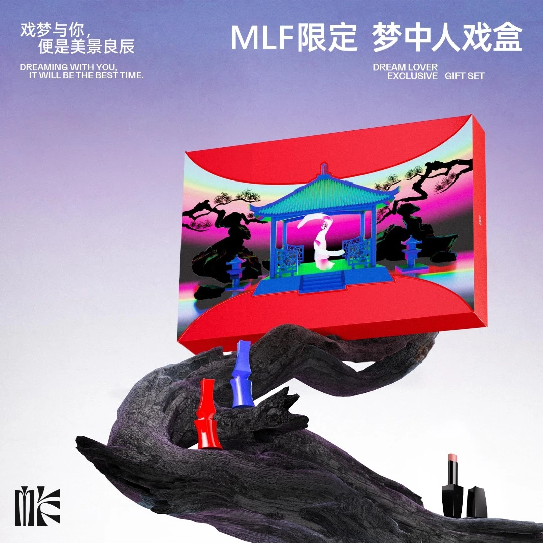 【官方正品】MLF梅兰芳梦中人戏盒口红眼影限定彩妆礼盒套装送女友