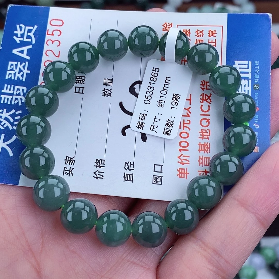 翡翠未镶嵌毛衣链