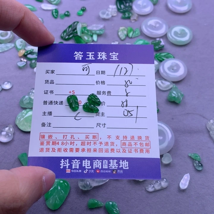 颈饰未镶嵌翡翠可*