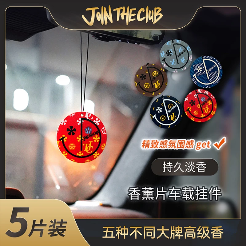 【拍二发三】JoinTheClub璀璨夜景五色系列5片装车载挂件香水