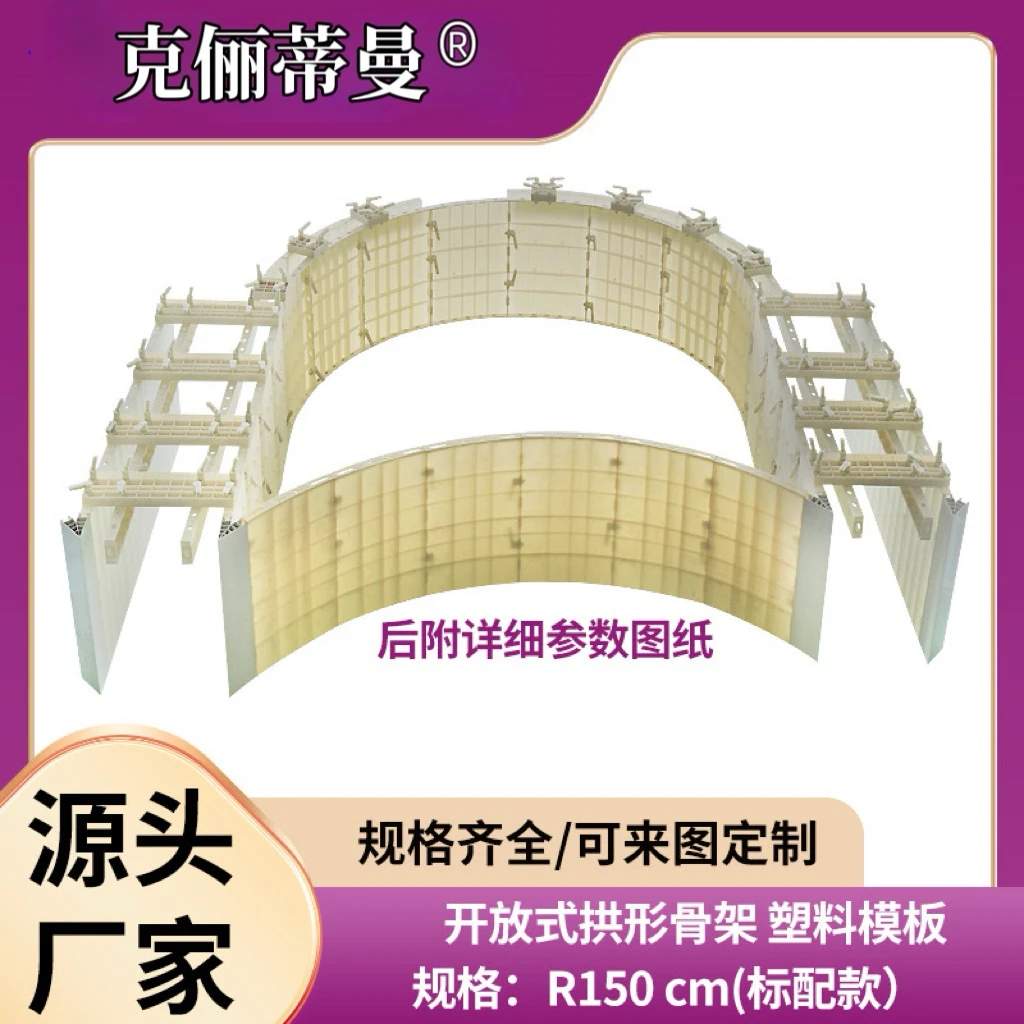公路铁路现浇框架梁塑钢模板防山体路基滑坡水泥框格护坡塑料模板