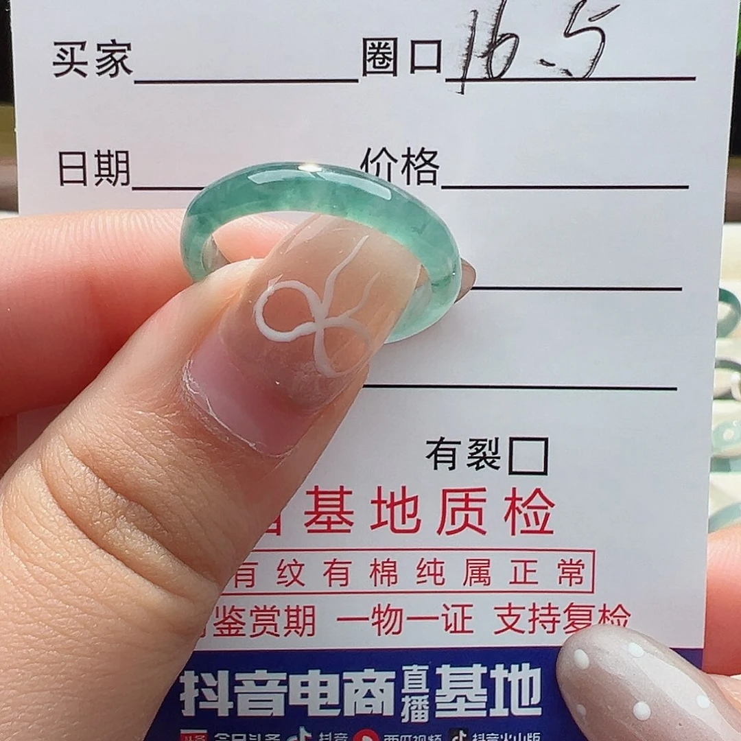 翡翠戒指未镶嵌二****花戒指