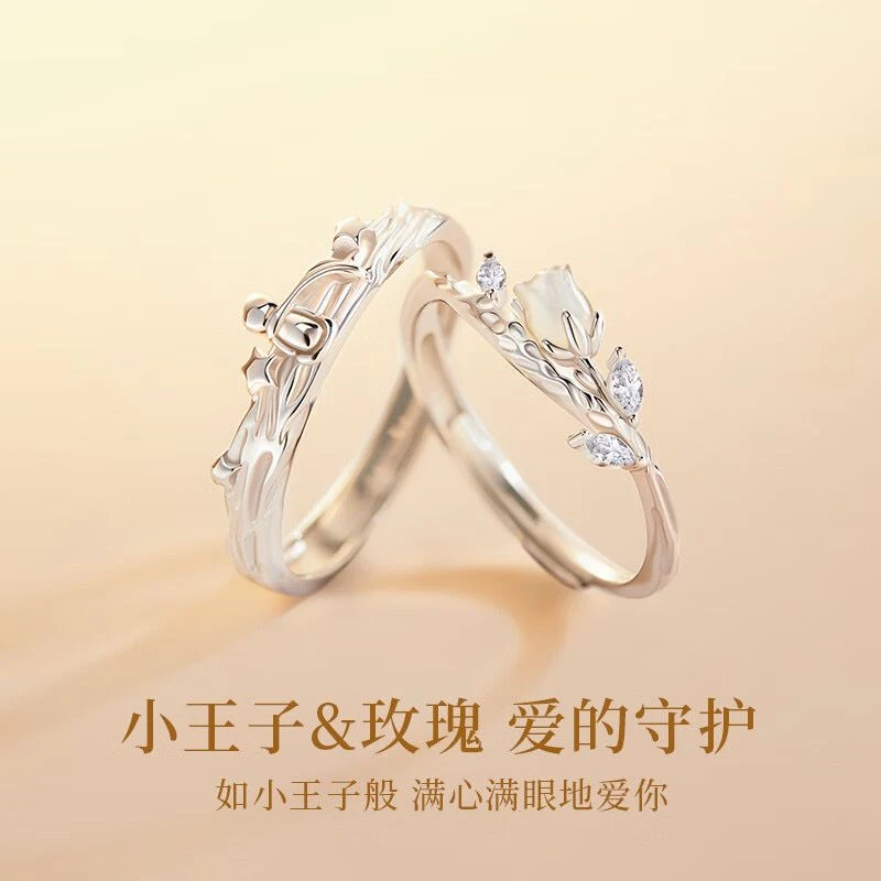 足银戒指 小王子与玫瑰花情侣对戒轻奢小众简约韩版指环时尚气质